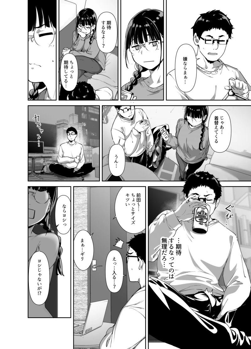 マンガ27ページ目