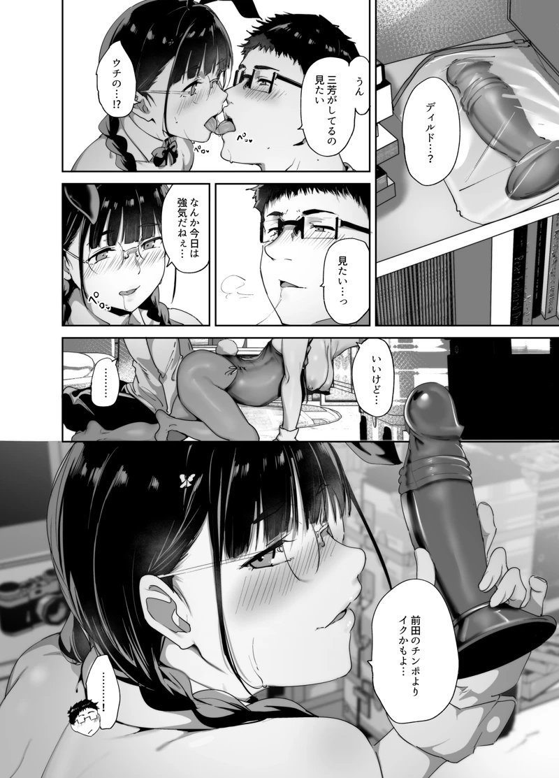 マンガ31ページ目