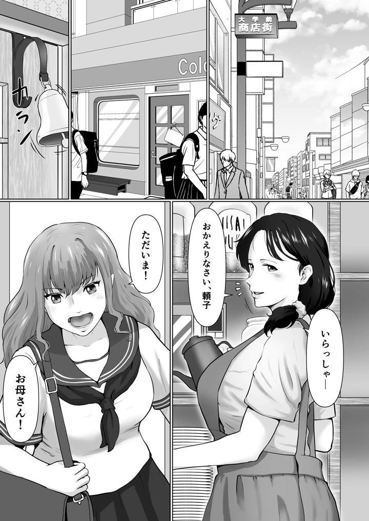 2ページ目