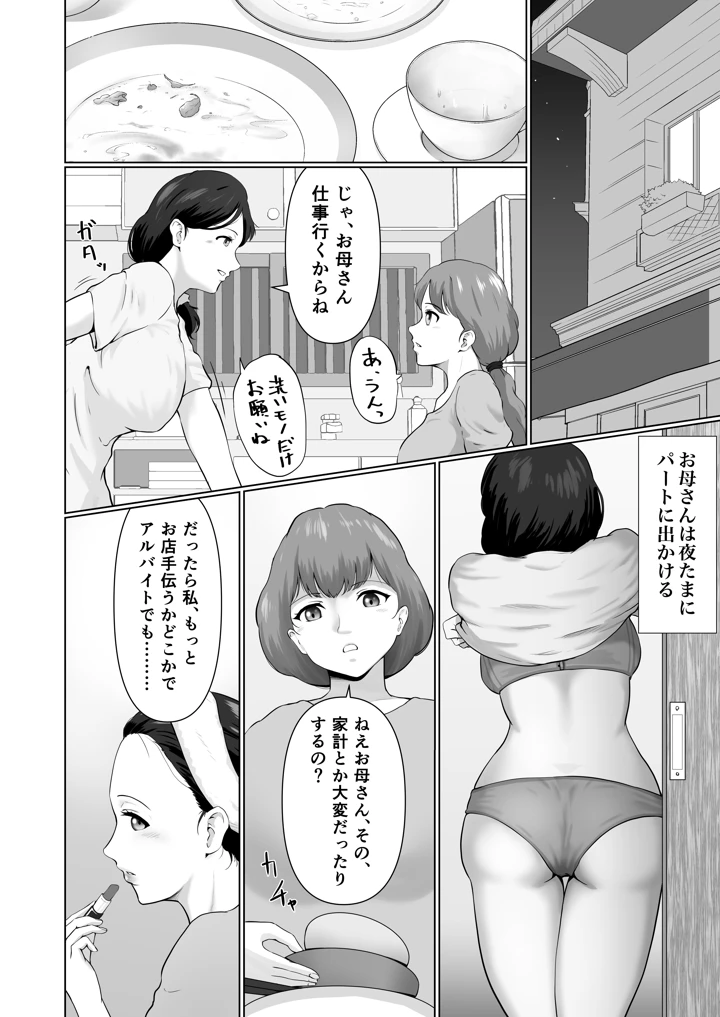 5ページ目