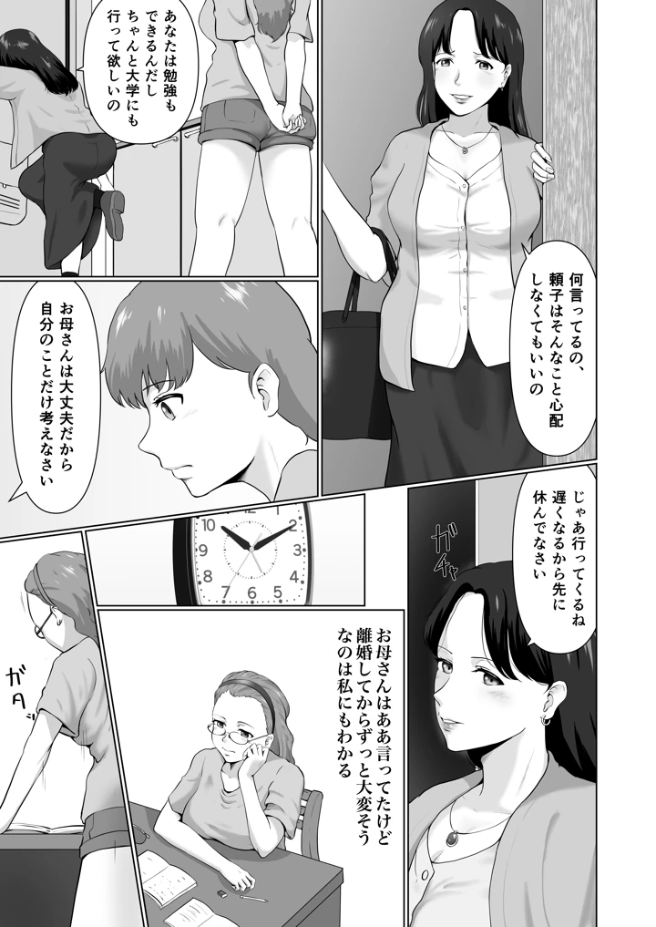 6ページ目