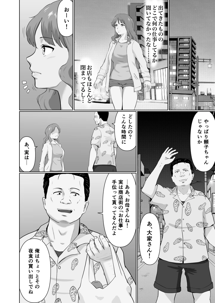 7ページ目