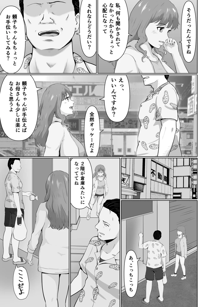 8ページ目