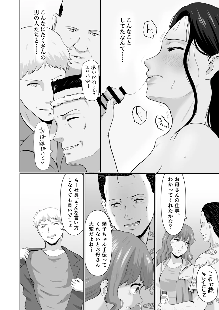 17ページ目