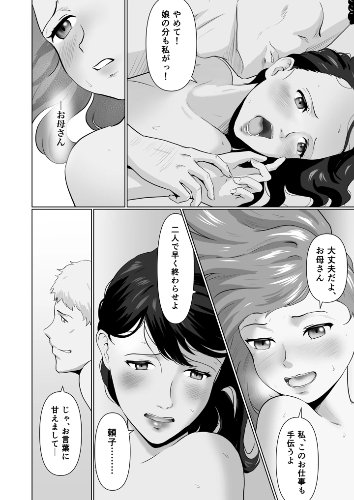 21ページ目