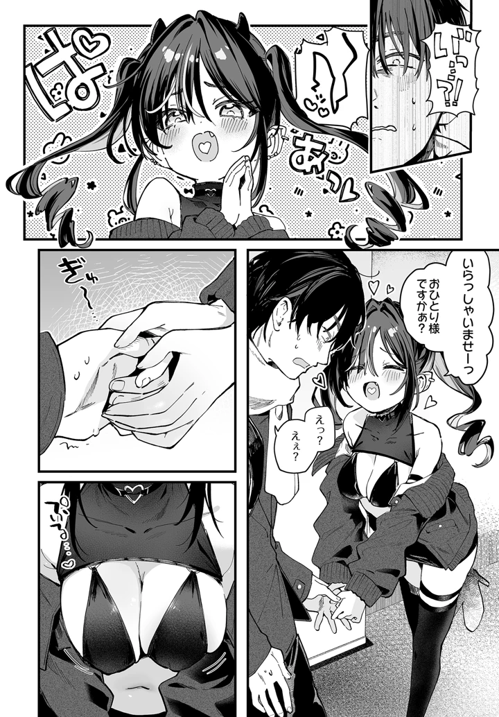 2ページ目