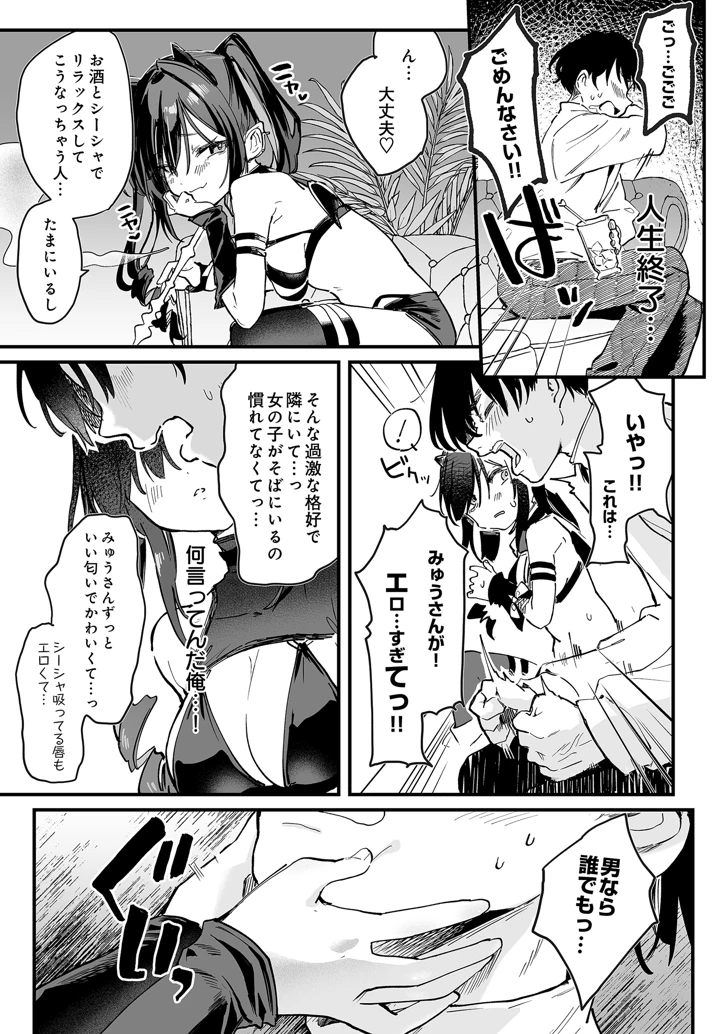 3ページ目