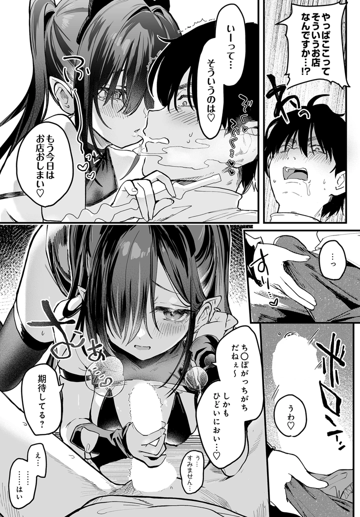 5ページ目