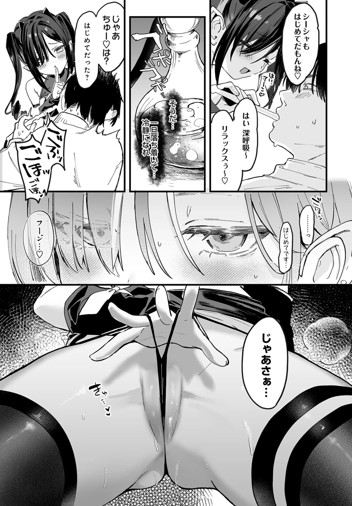 9ページ目