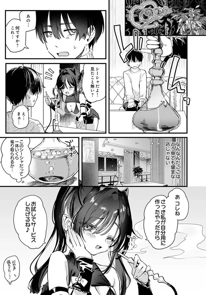 13ページ目