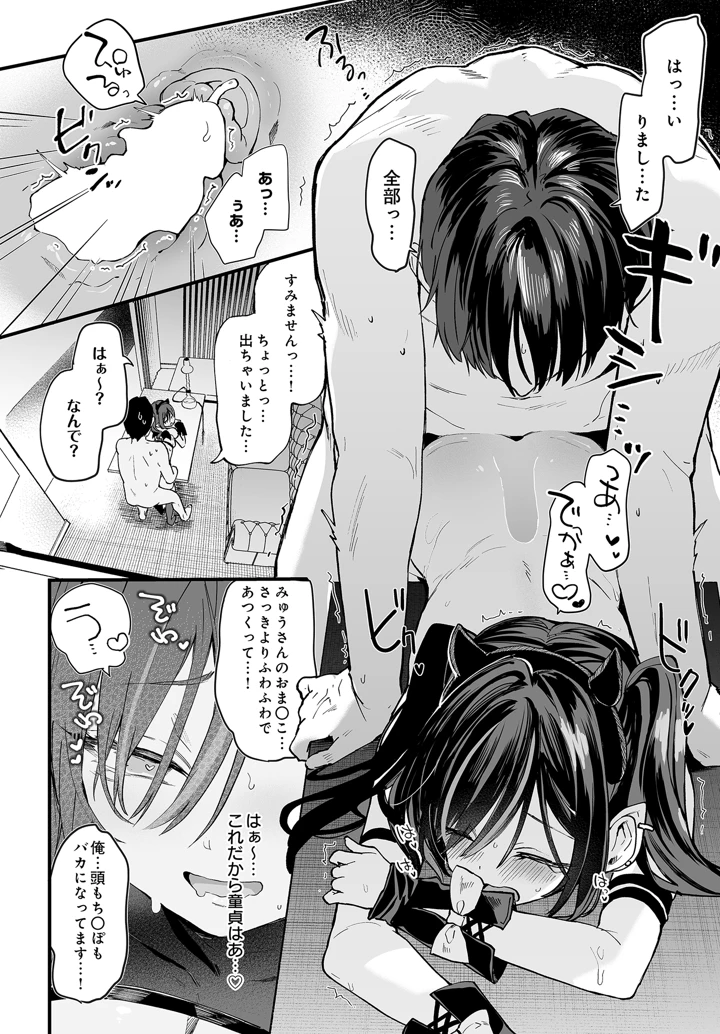 19ページ目