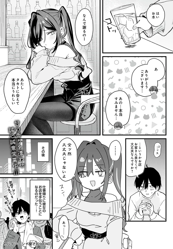 33ページ目
