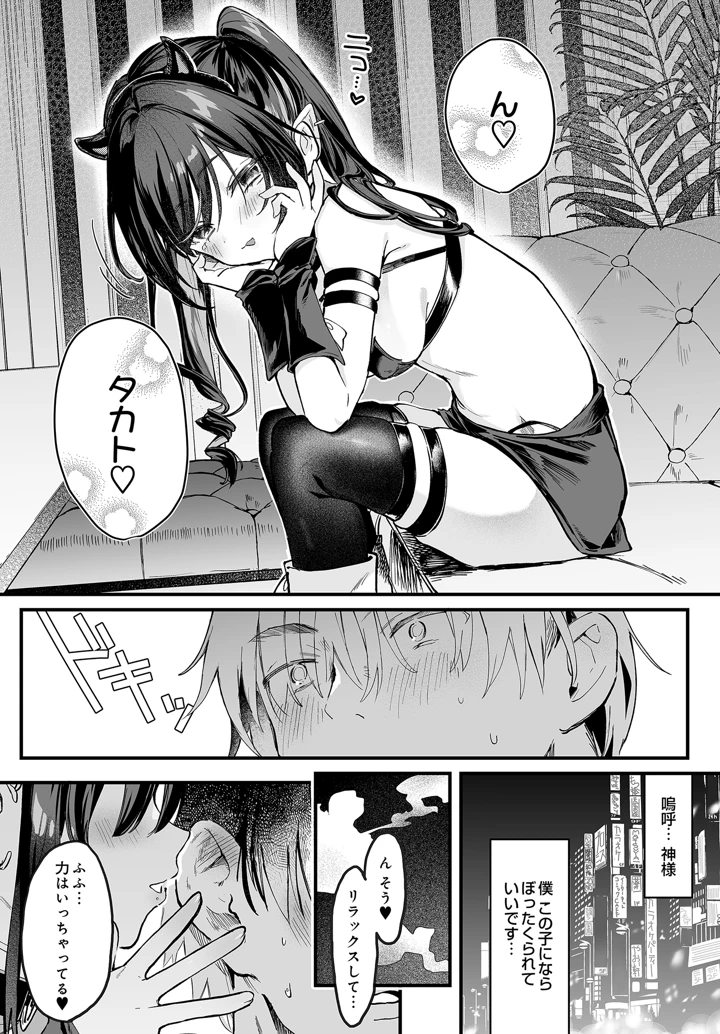 37ページ目