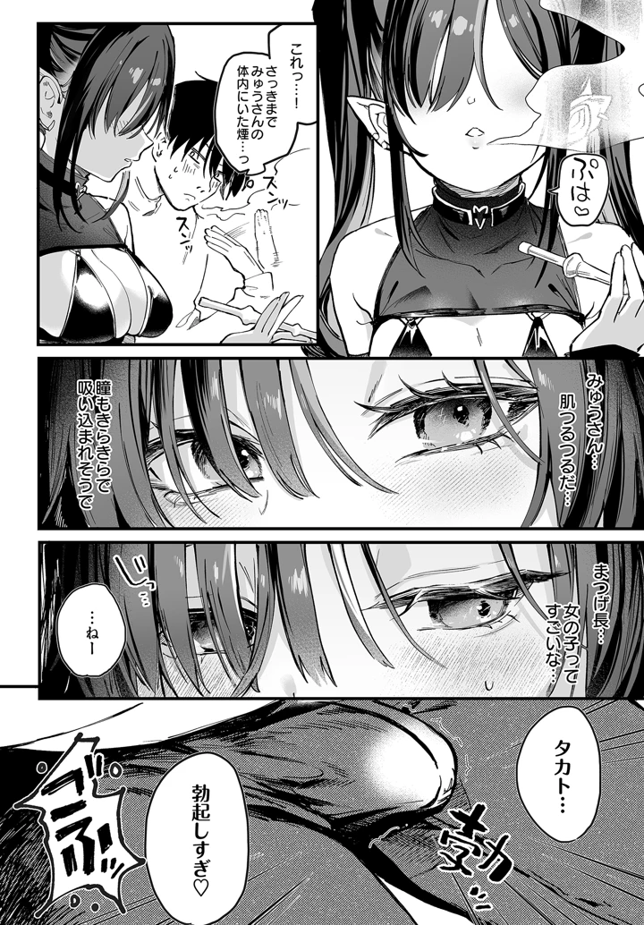 39ページ目