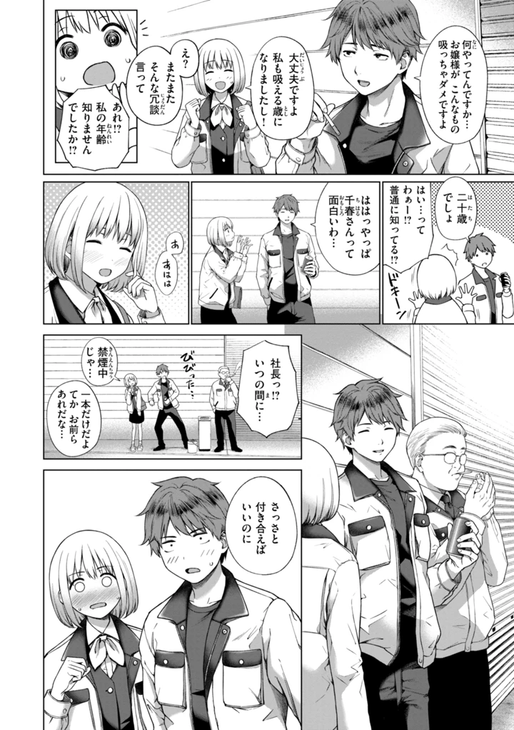 4ページ目