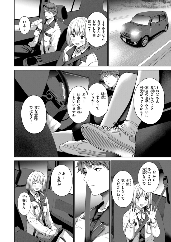 6ページ目