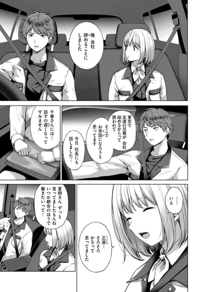 7ページ目