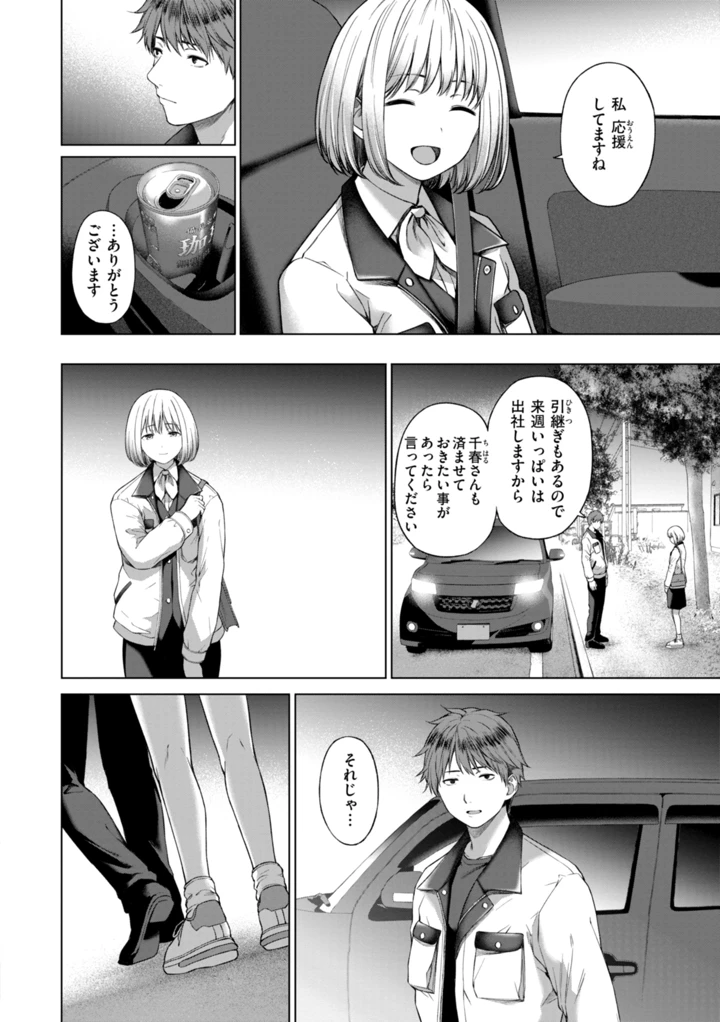 8ページ目