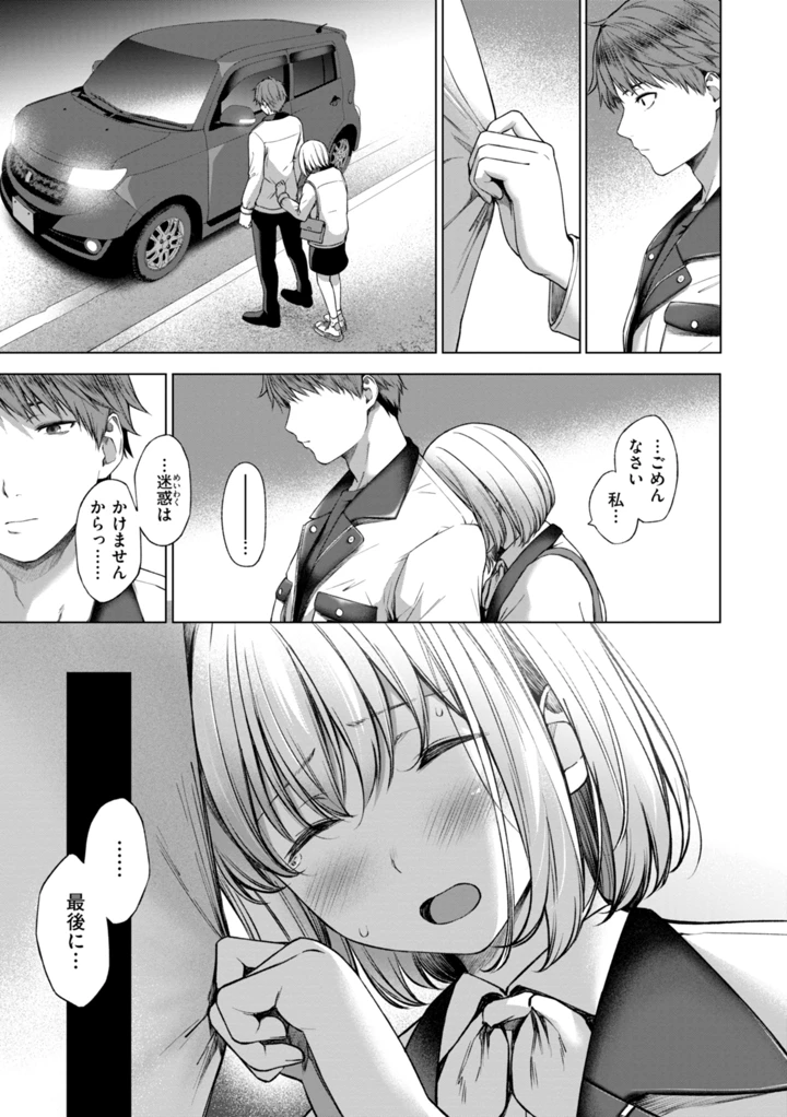 9ページ目
