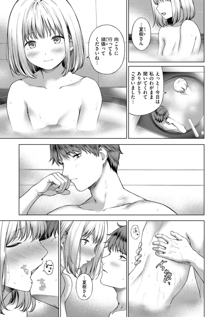 19ページ目