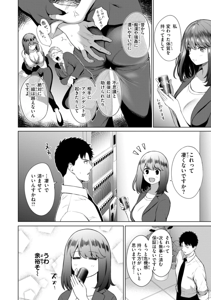 28ページ目