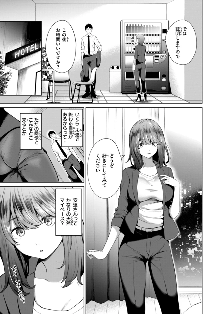 29ページ目