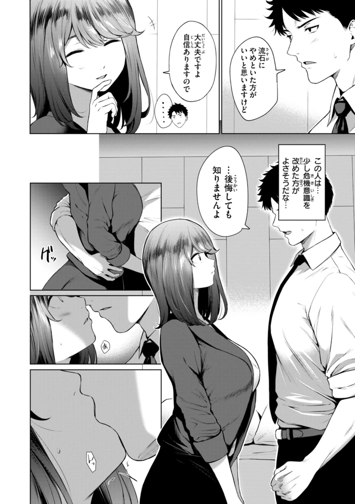 30ページ目