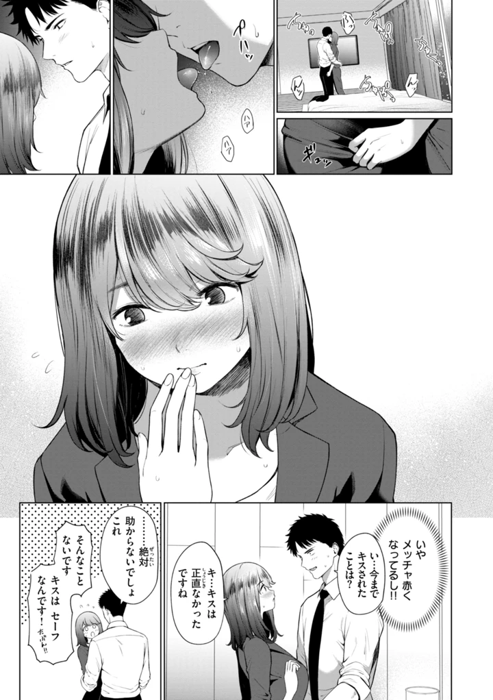 31ページ目