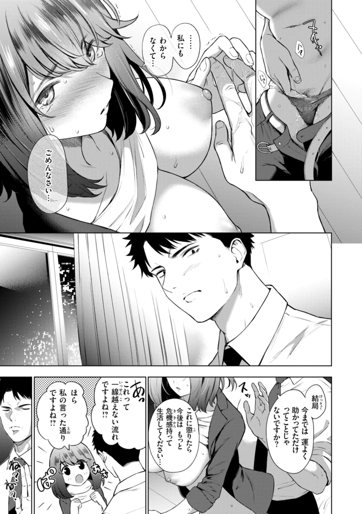 35ページ目