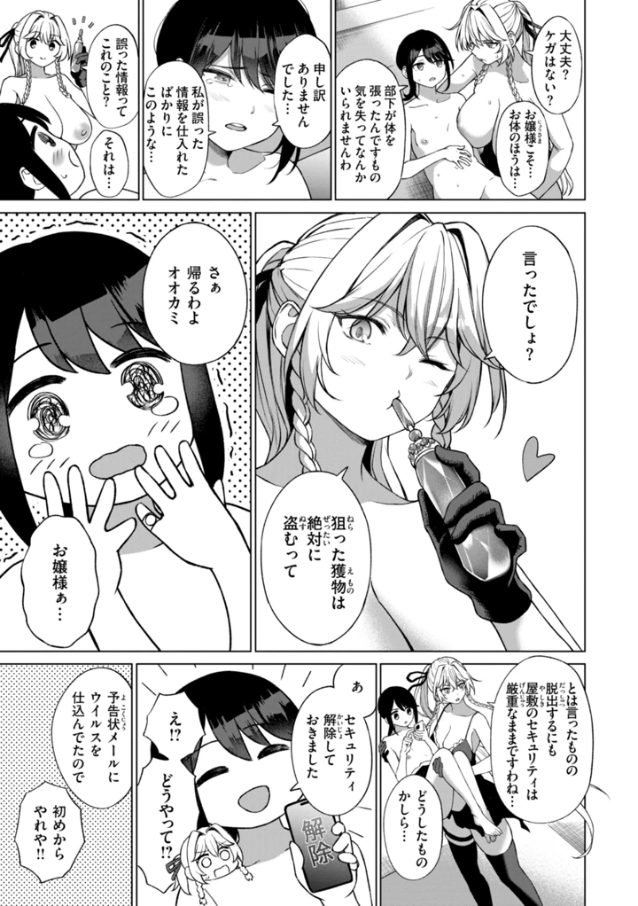 61ページ目