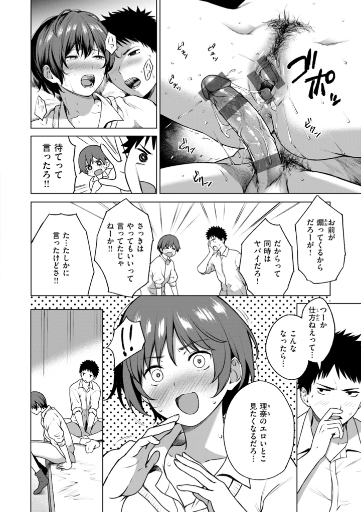 76ページ目