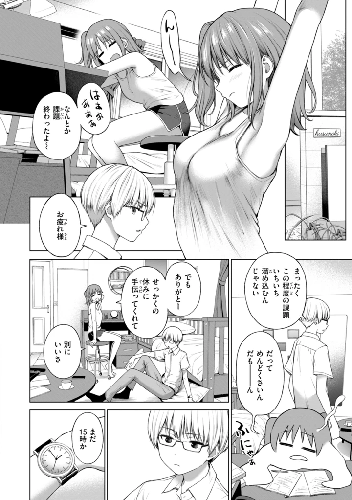 86ページ目