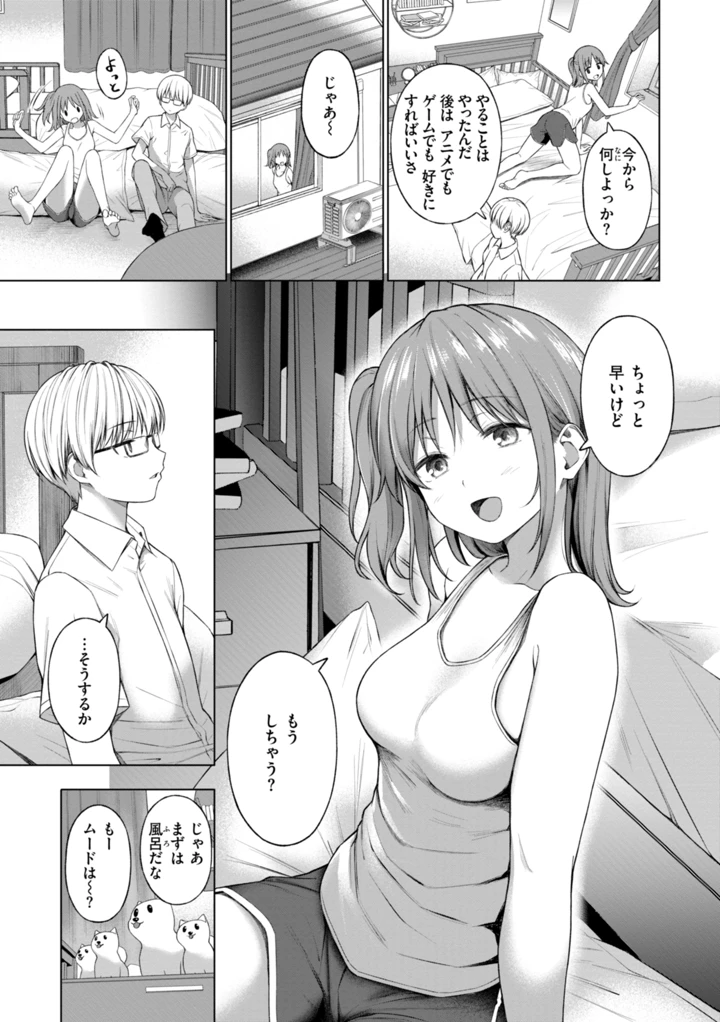 87ページ目