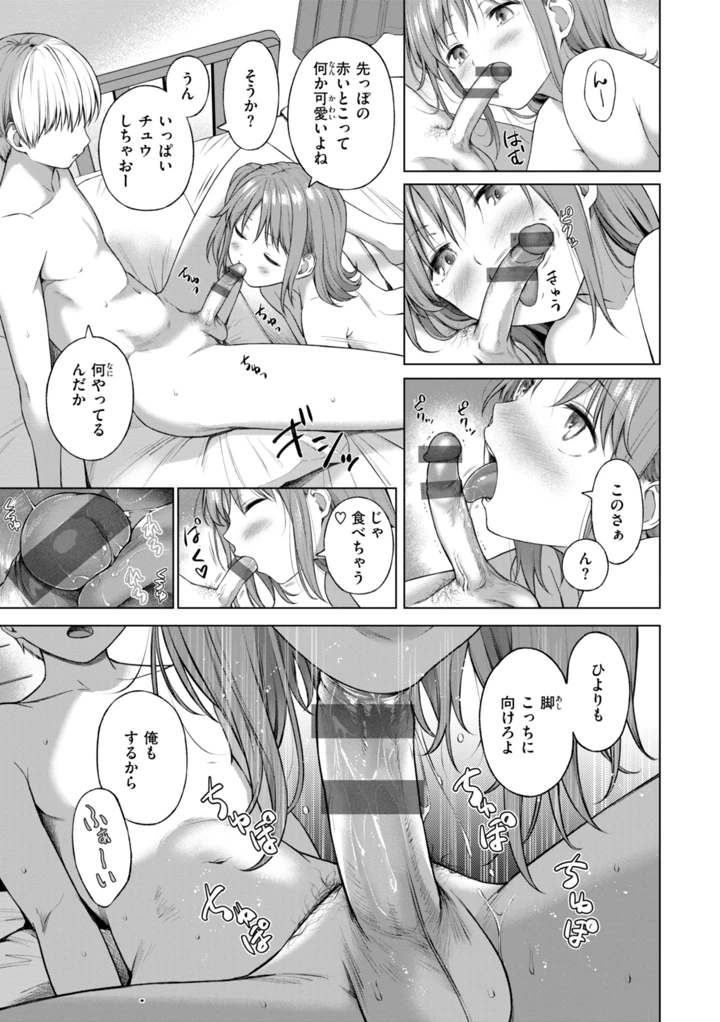 89ページ目