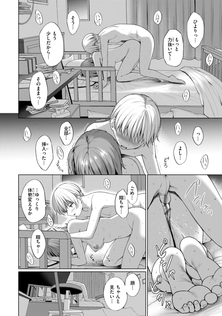 102ページ目
