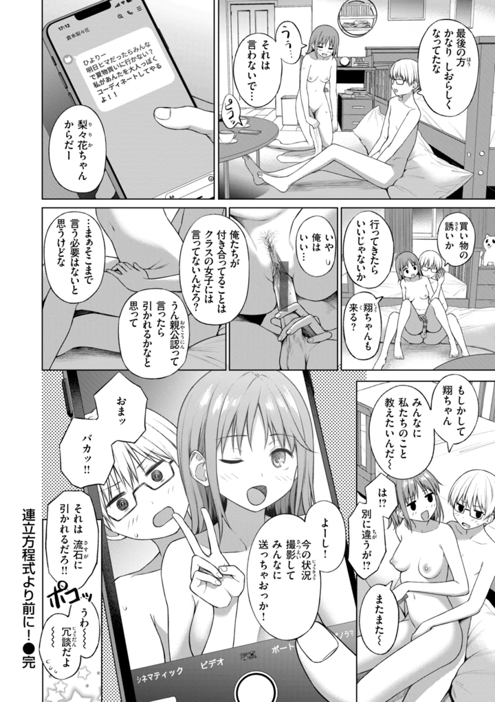 106ページ目