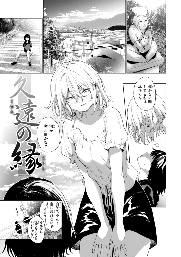 143ページ目