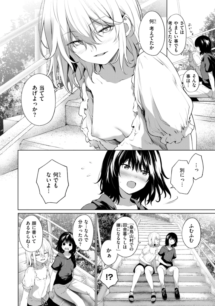 144ページ目
