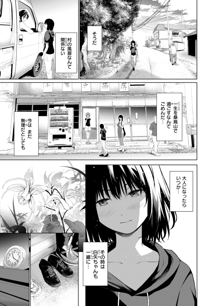 147ページ目