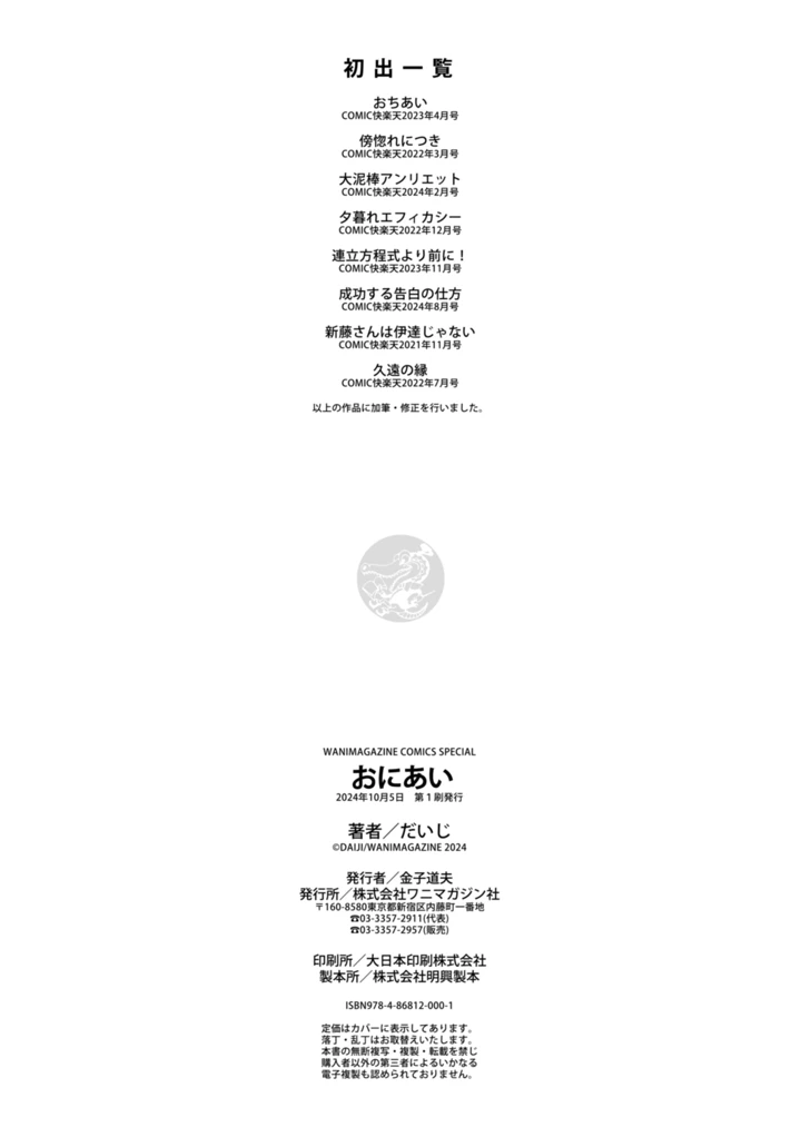 162ページ目