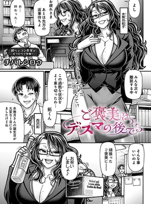 チバトシロウのその他の作品ご褒美はデスマの後で &#8211; チバトシロウ