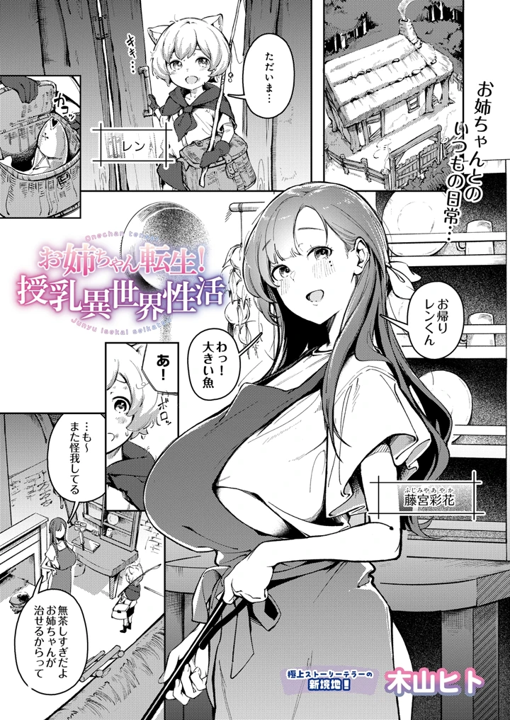 (木山ヒト)COMIC Luxuria Melt Vol.01 – D-core 5ページ