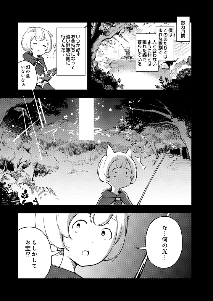 (木山ヒト)COMIC Luxuria Melt Vol.01 – D-core 7ページ