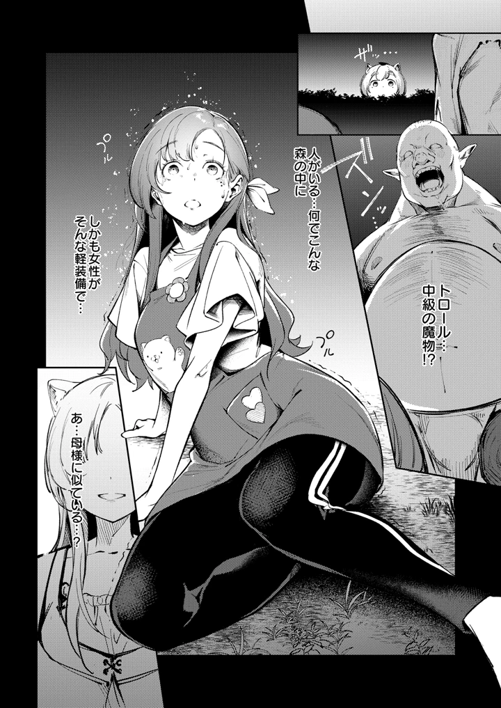 (木山ヒト)COMIC Luxuria Melt Vol.01 – D-core 8ページ
