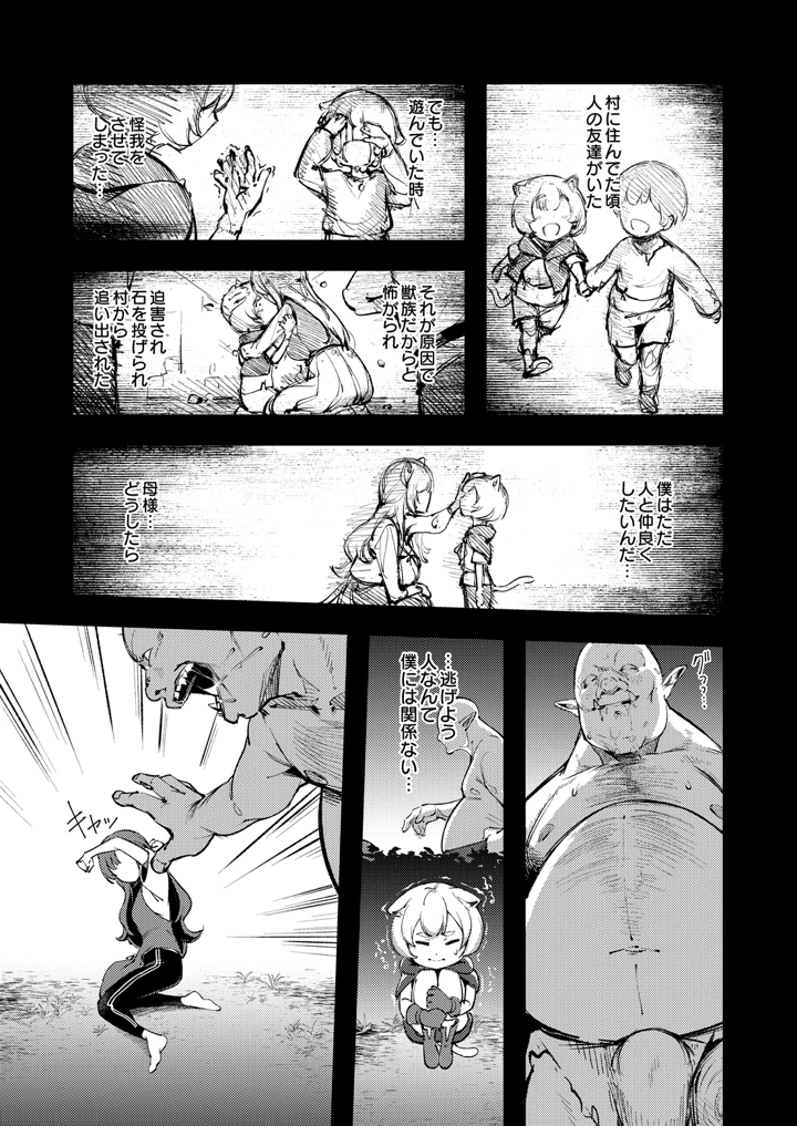 (木山ヒト)COMIC Luxuria Melt Vol.01 – D-core 9ページ