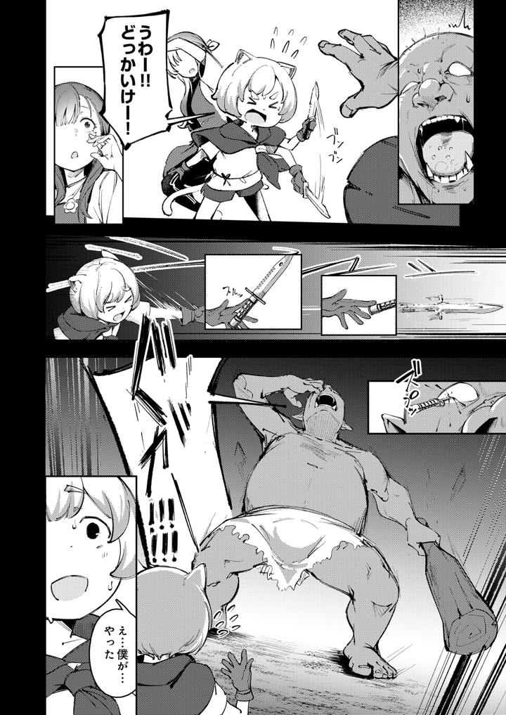 (木山ヒト)COMIC Luxuria Melt Vol.01 – D-core 10ページ