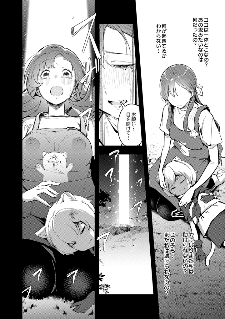 (木山ヒト)COMIC Luxuria Melt Vol.01 – D-core 12ページ