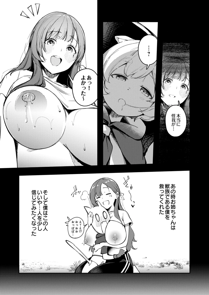 (木山ヒト)COMIC Luxuria Melt Vol.01 – D-core 17ページ