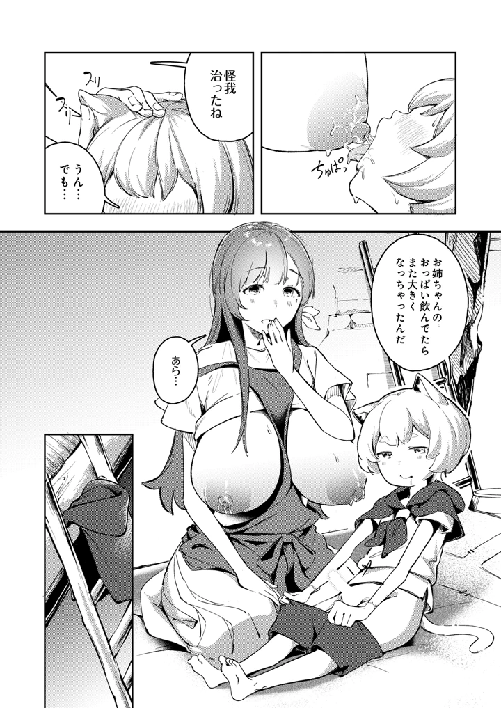 (木山ヒト)COMIC Luxuria Melt Vol.01 – D-core 20ページ