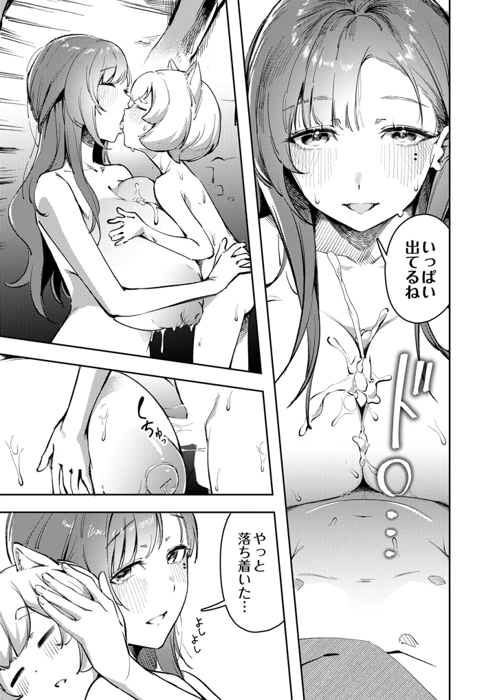 (木山ヒト)COMIC Luxuria Melt Vol.01 – D-core 27ページ